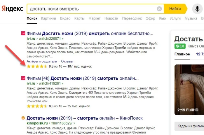 Выдача Яндекс.jpg