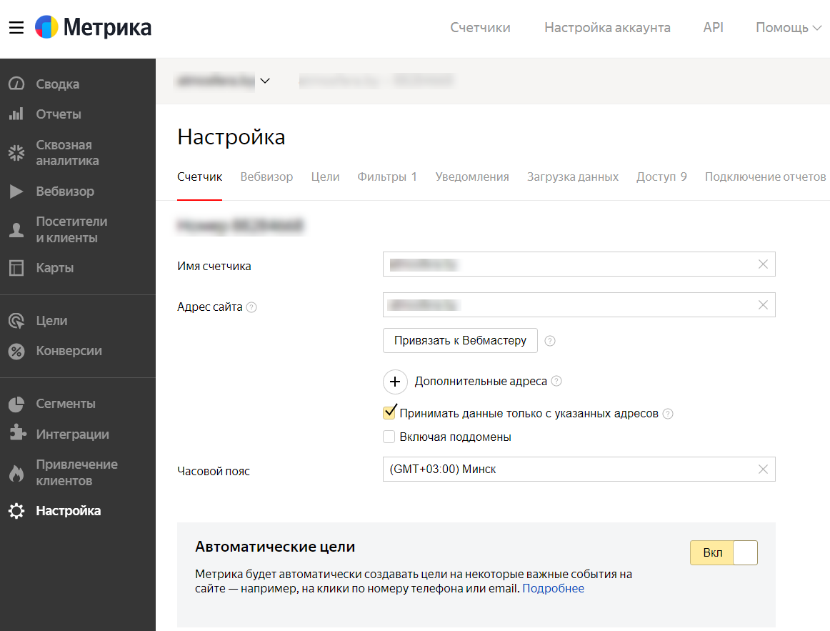 Эффективное решение для отслеживания событий в Яндекс Метрике - полезные  статьи по контекстной рекламе
