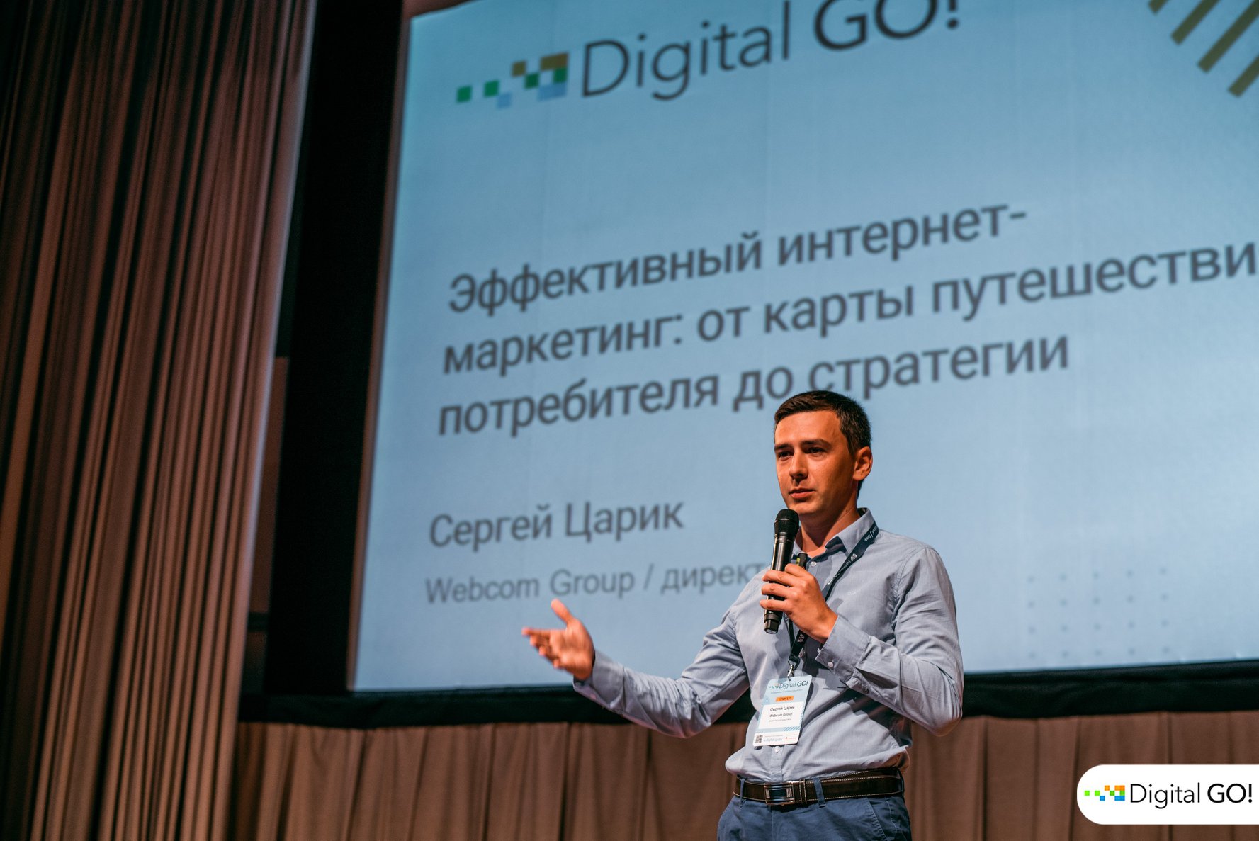 digitalgo-2019