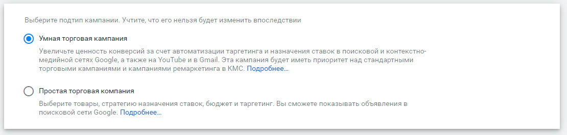 торговые кампании