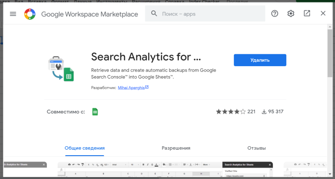 Расширение 1.png