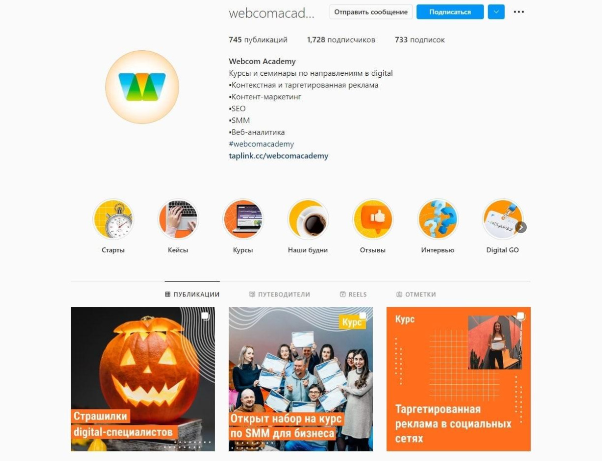 Аккаунт Инстаграм