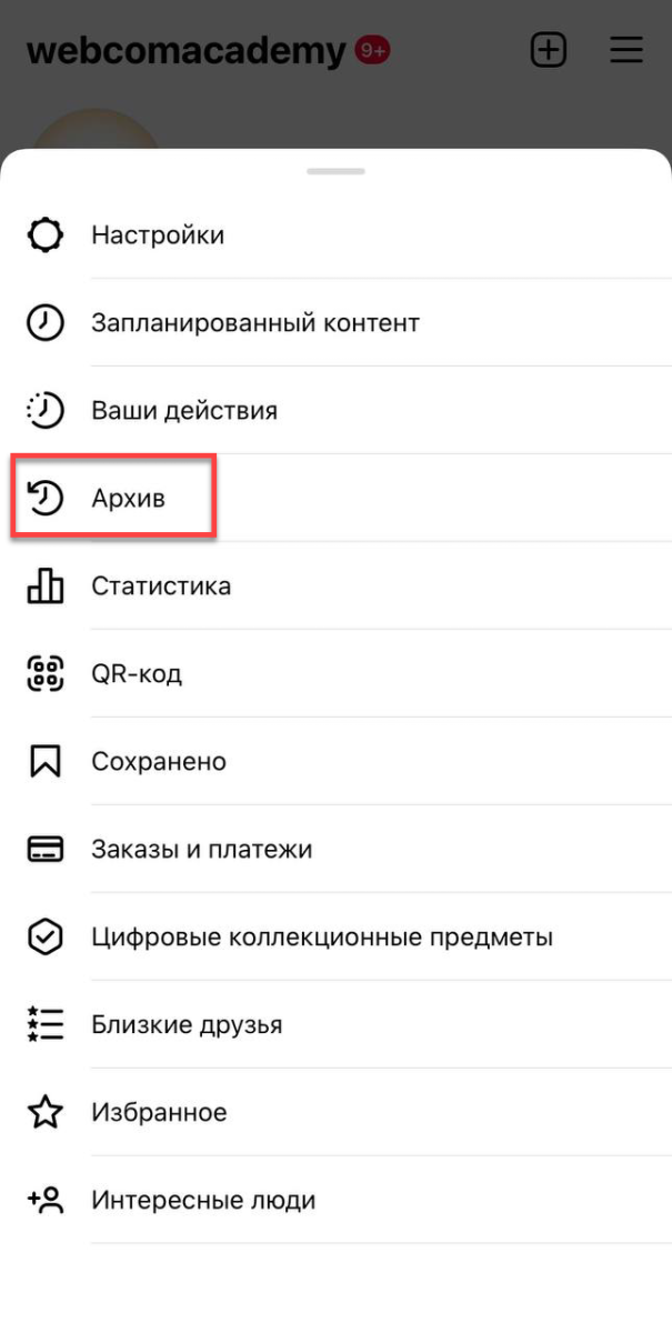 Воспоминания в инстаграме