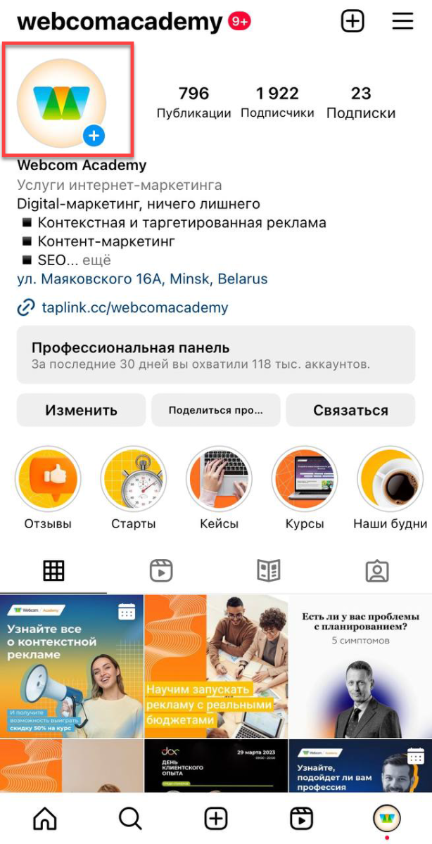 2 способ опубликовать сторис