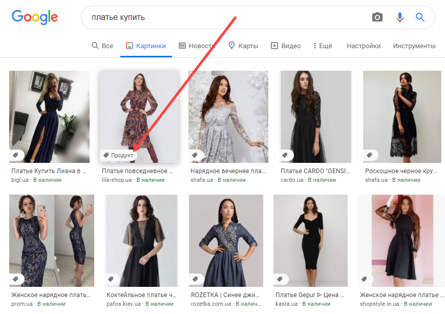 Микроразметка product.png