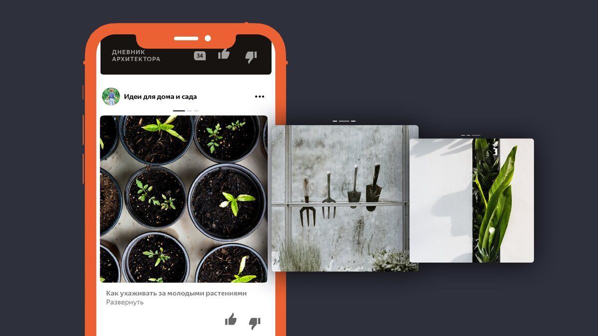 Новости digital: как меняется Яндекс.Дзен