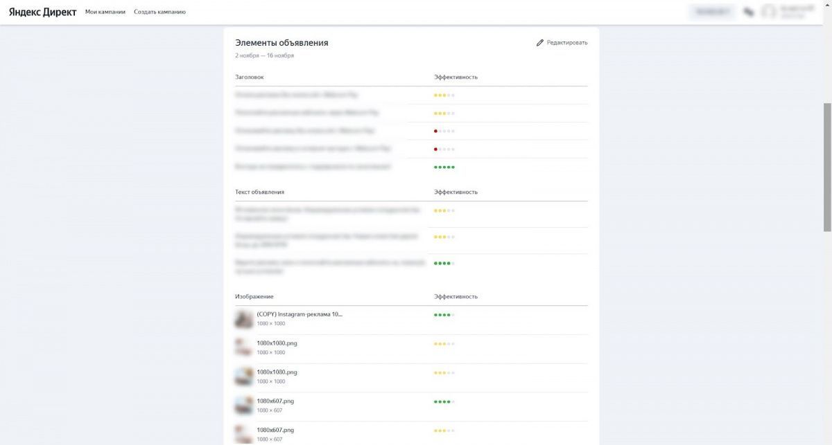 Мастер кампаний.jpg