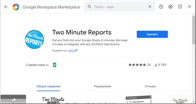 Расширение 2.png