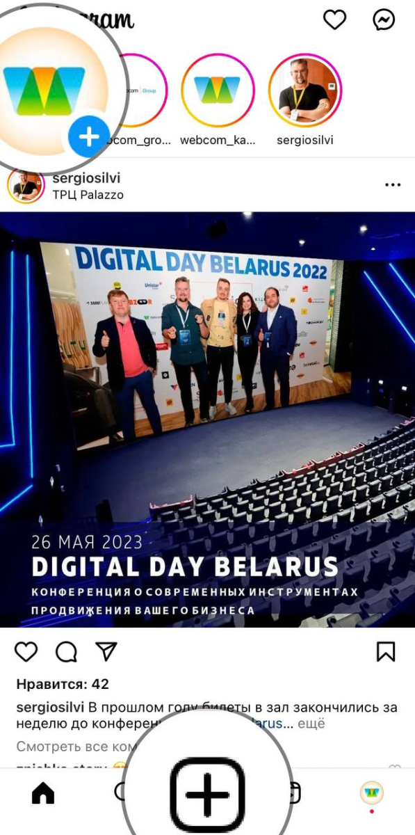 1 способ опубликовать сторис