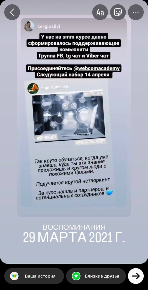 Воспоминания в instagram