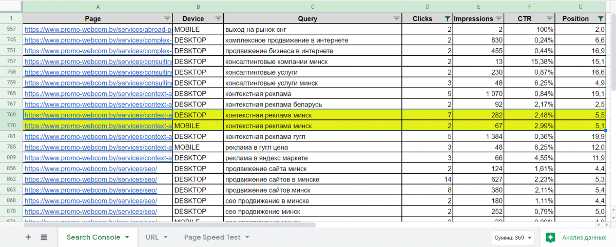 Список страниц 2.png