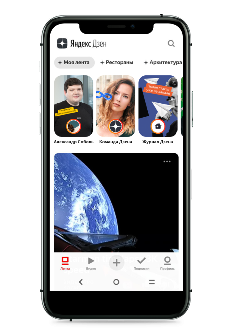 Новости digital: как меняется Яндекс.Дзен