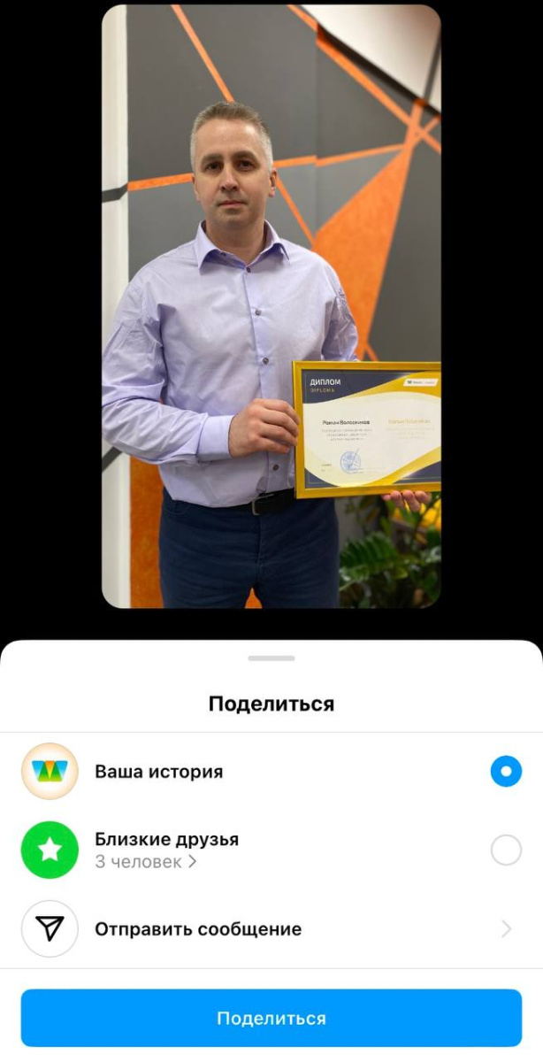 Сторис для друзей