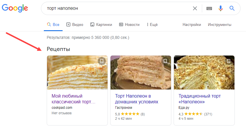 Микроразметка recipe.png