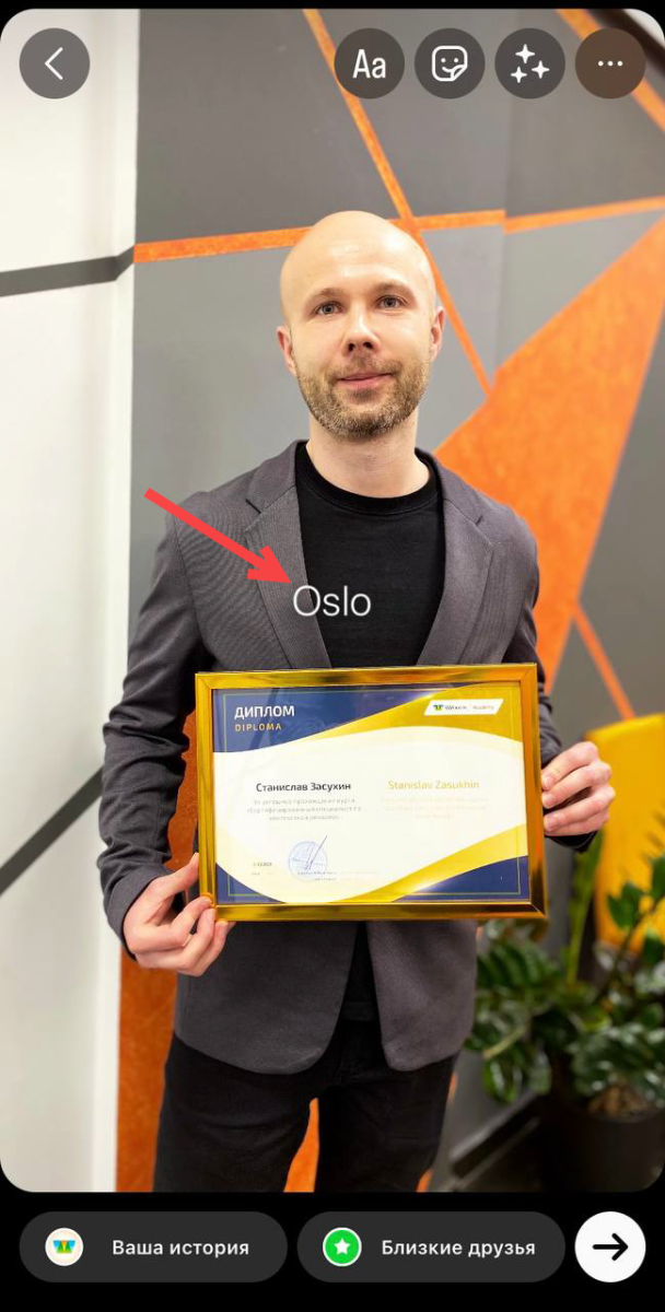 Фильтры для сториз в Инстаграм