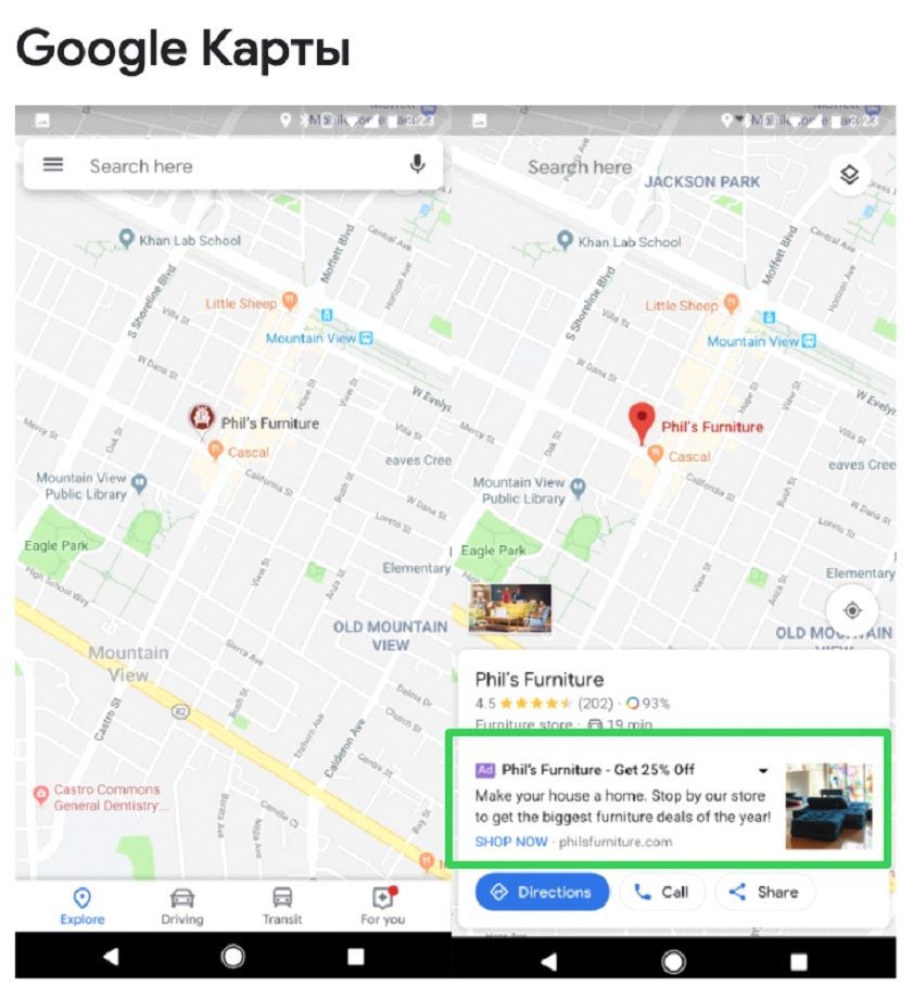 Локальные кампании Google Ads