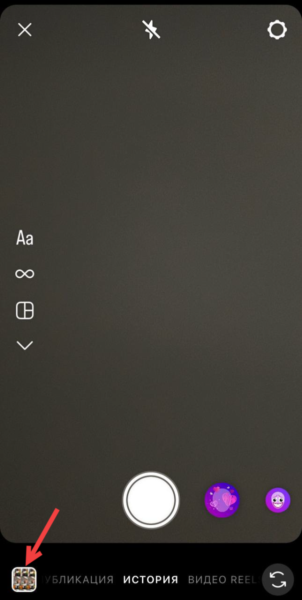 Использование готовых фото и видео из галереи смартфона