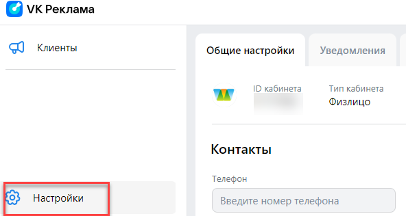 Как перенести кампании из myTarget в VK Рекламу