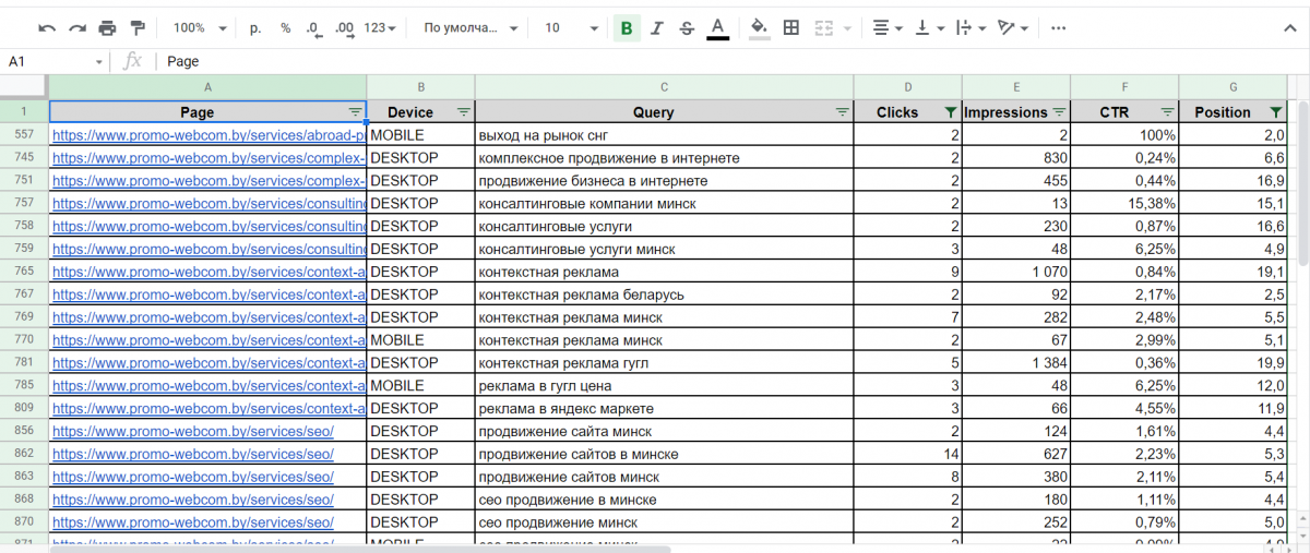 Список страниц.png