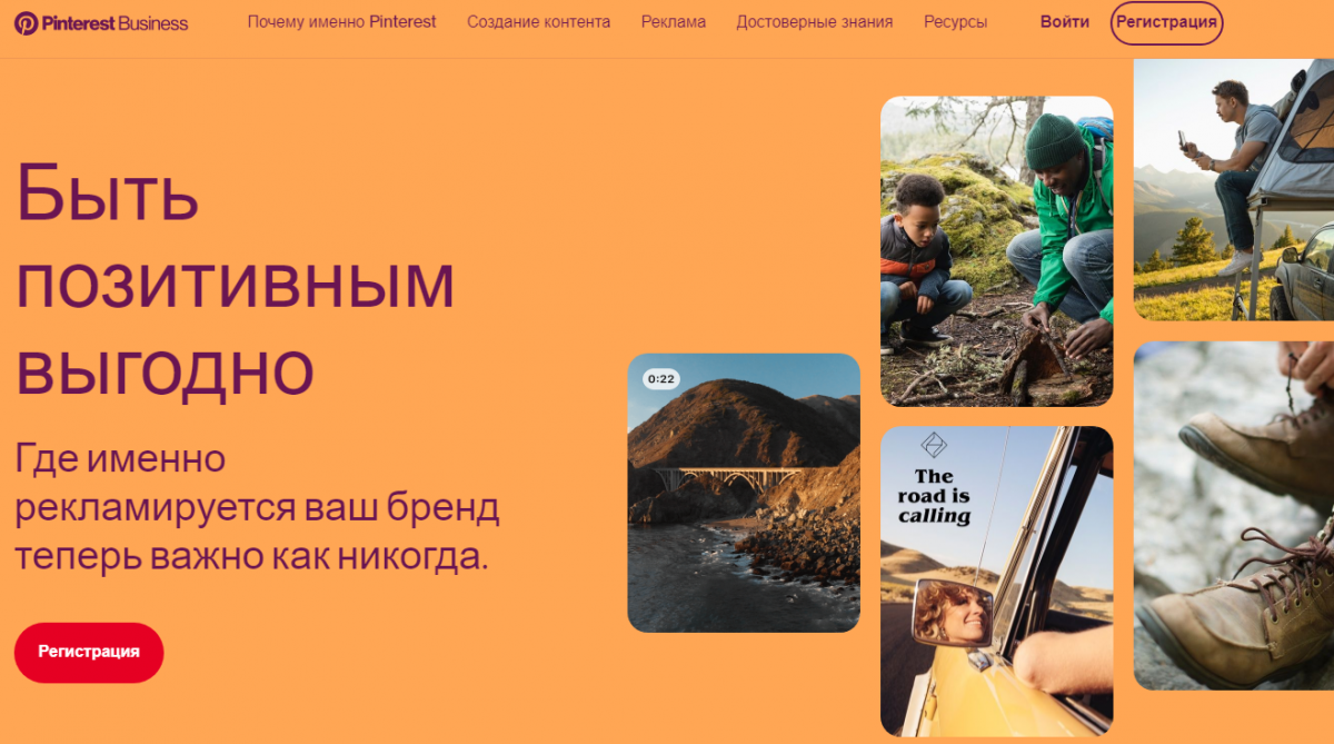 Pinterest для бизнеса.png