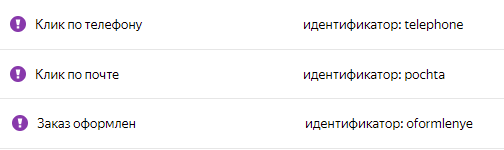 3 цели через JavaScript-событие