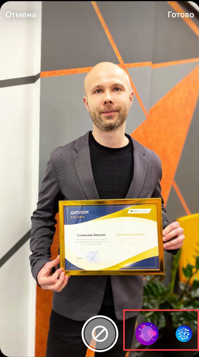 Эффекты в инстаграм