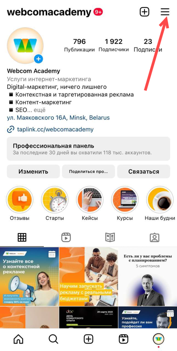 Воспоминания в инстаграм