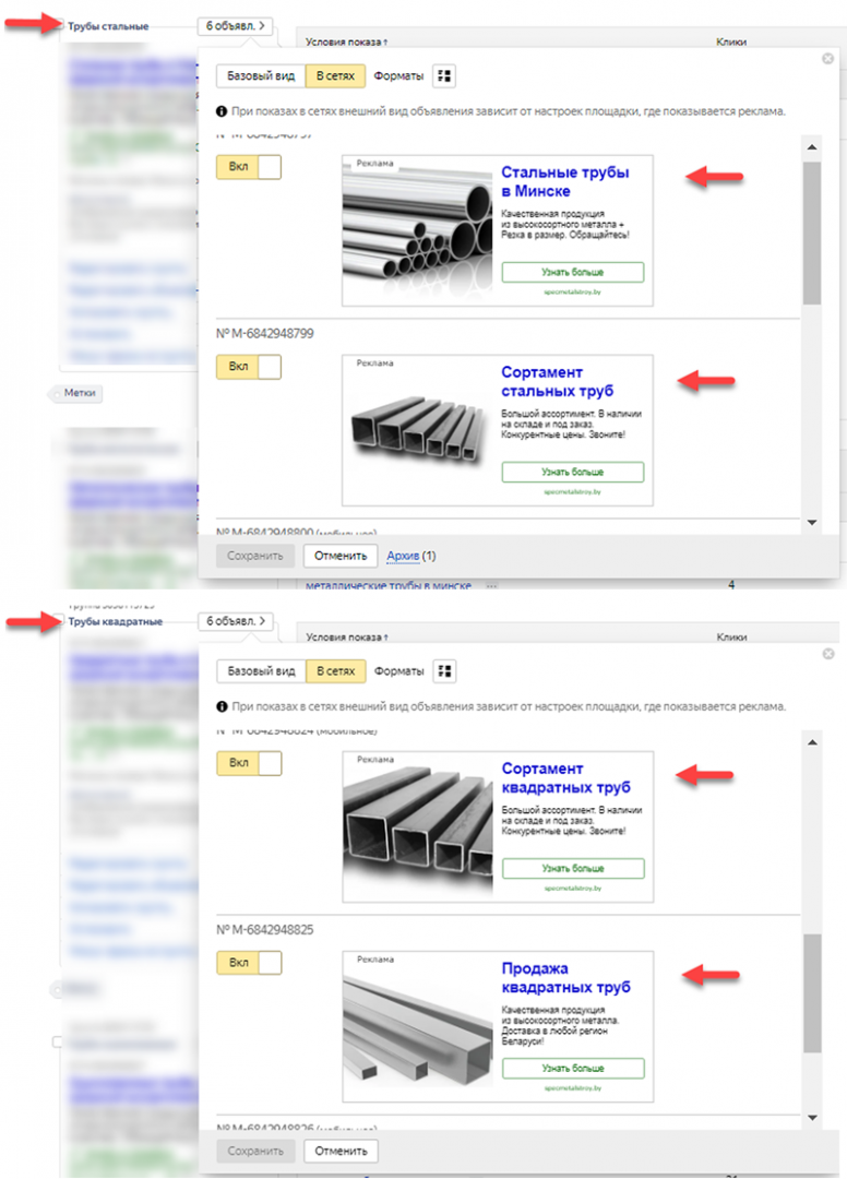 Индивидуальные рекламные объявления.png