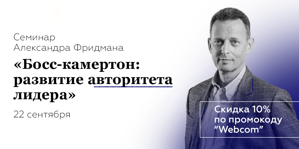 Семинар Александра Фридмана