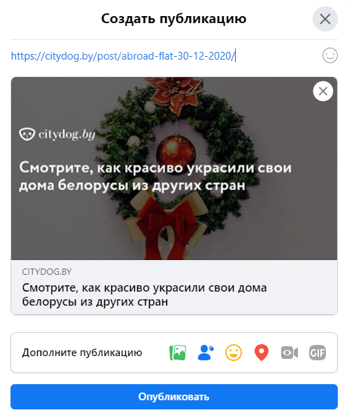 Пример микроразметки Open Graph.png