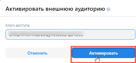 аудитории из myTarget в VK Рекламе