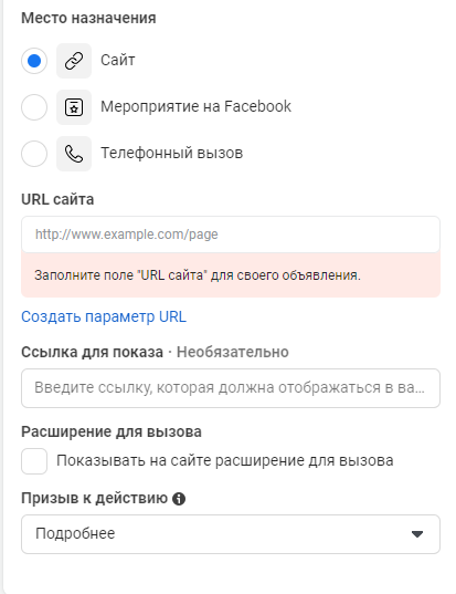 Выбор плейсментов